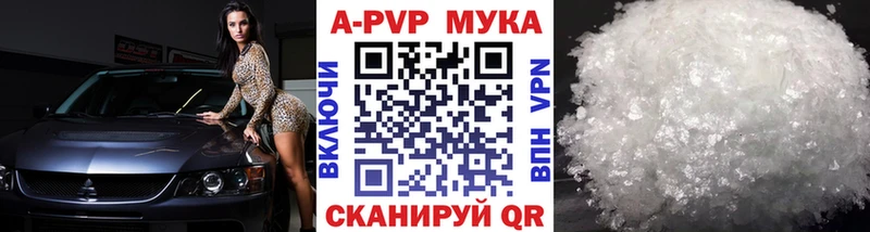 Альфа ПВП Соль Купить закладки Вышний Волочёк