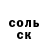 Героин гречка Scott Wil