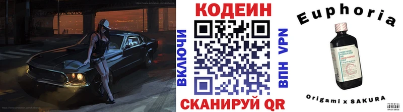 Кодеиновый сироп Lean Purple Drank  Купить закладки  Вышний Волочёк 