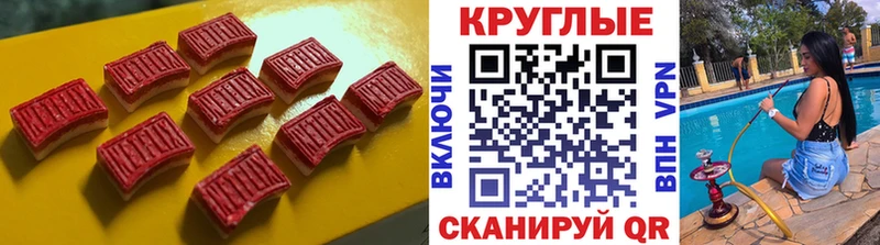 Ecstasy круглые  Купить где  Вышний Волочёк 