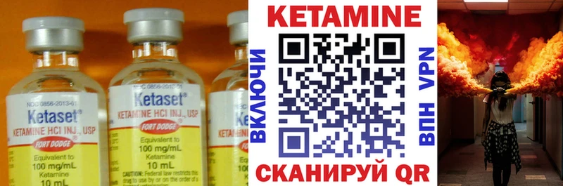 Купить  Вышний Волочёк  Кетамин VHQ 