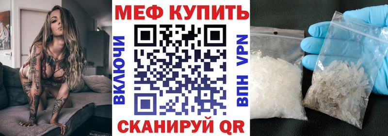 Меф VHQ  Купить  Вышний Волочёк 
